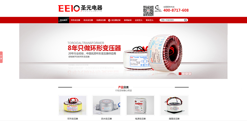 圣元電器網方網站www.bao8049.cn